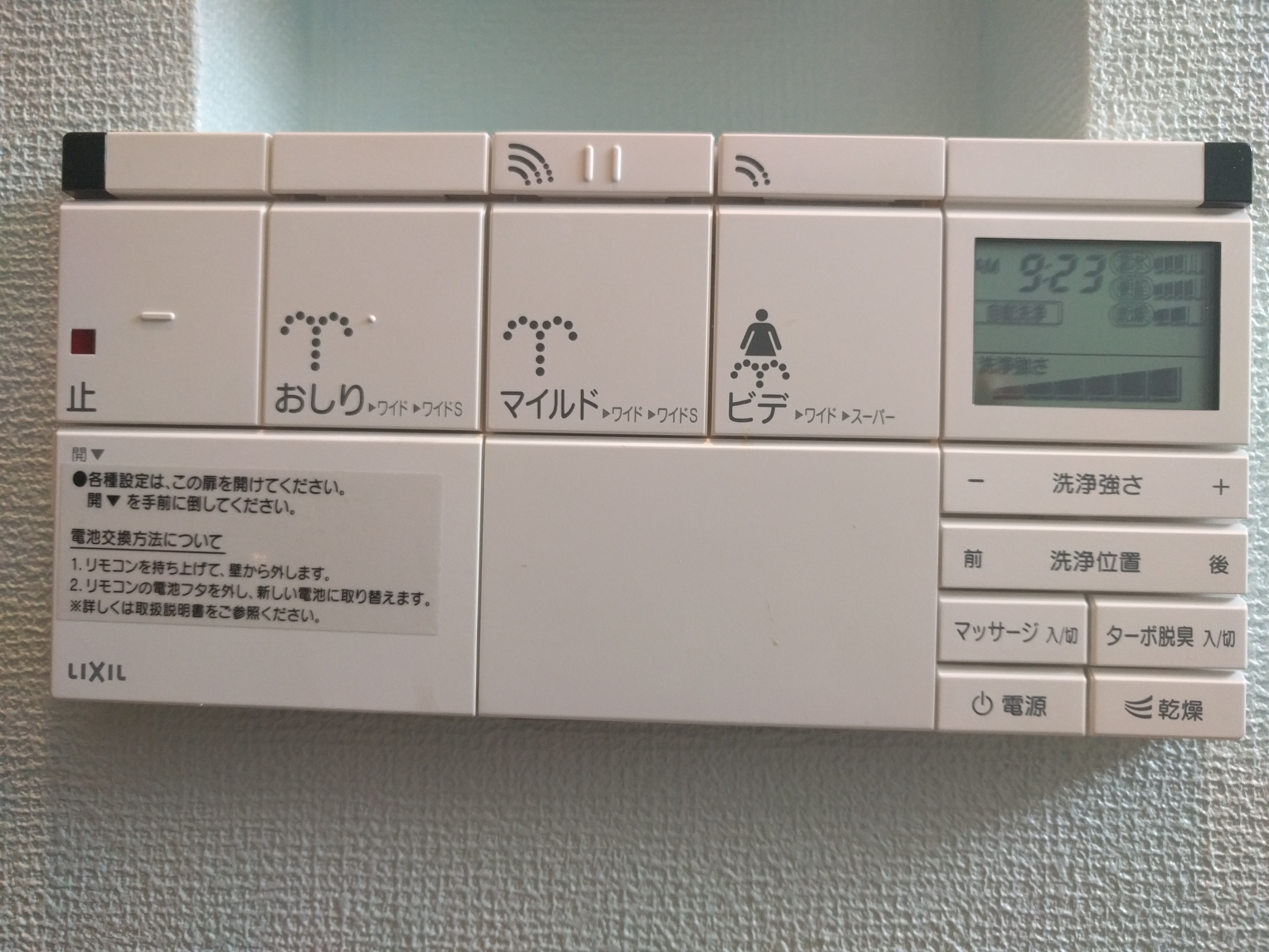 Japanese Toilet Controls