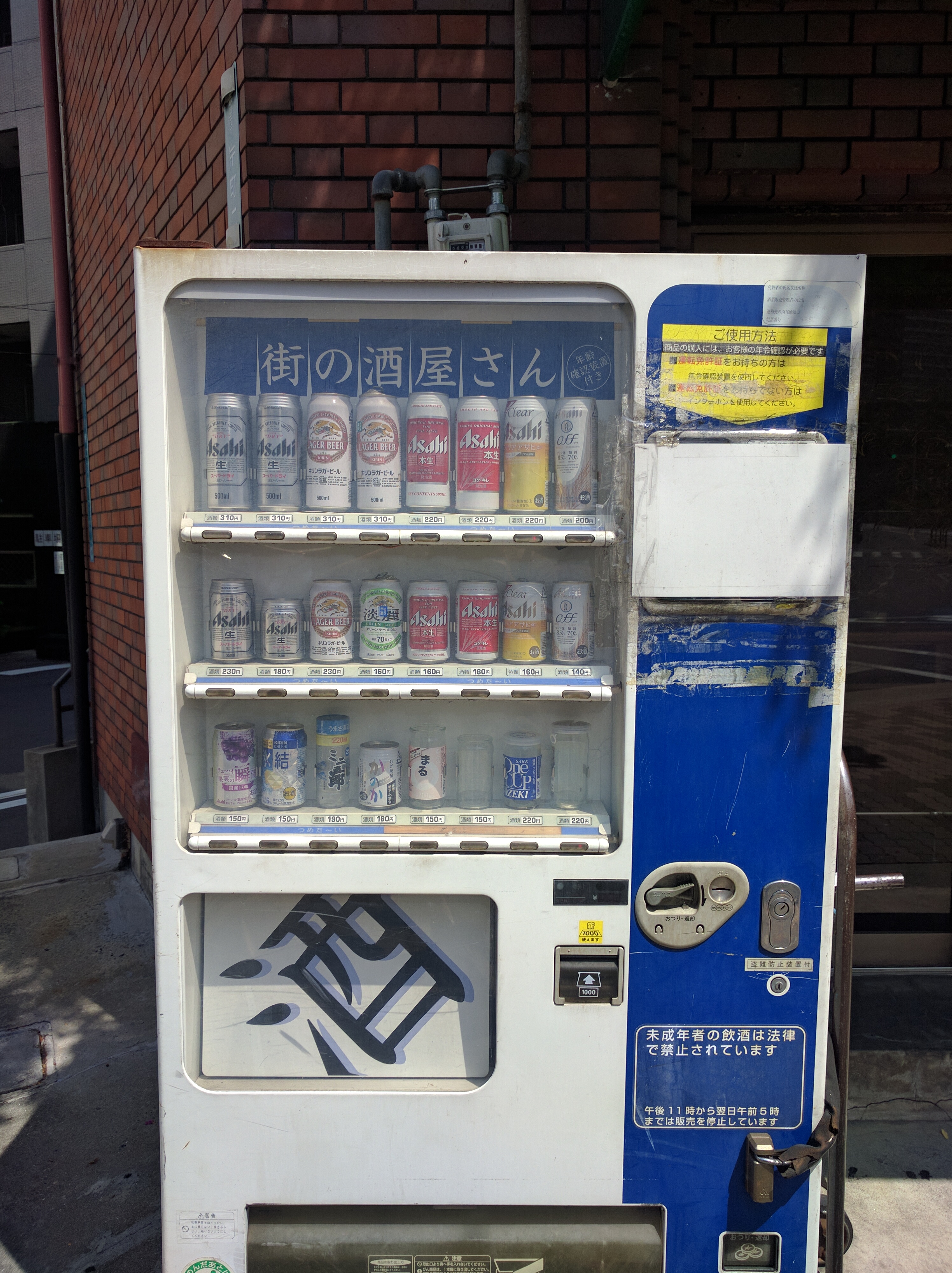 Osaka Beer Vending Machine