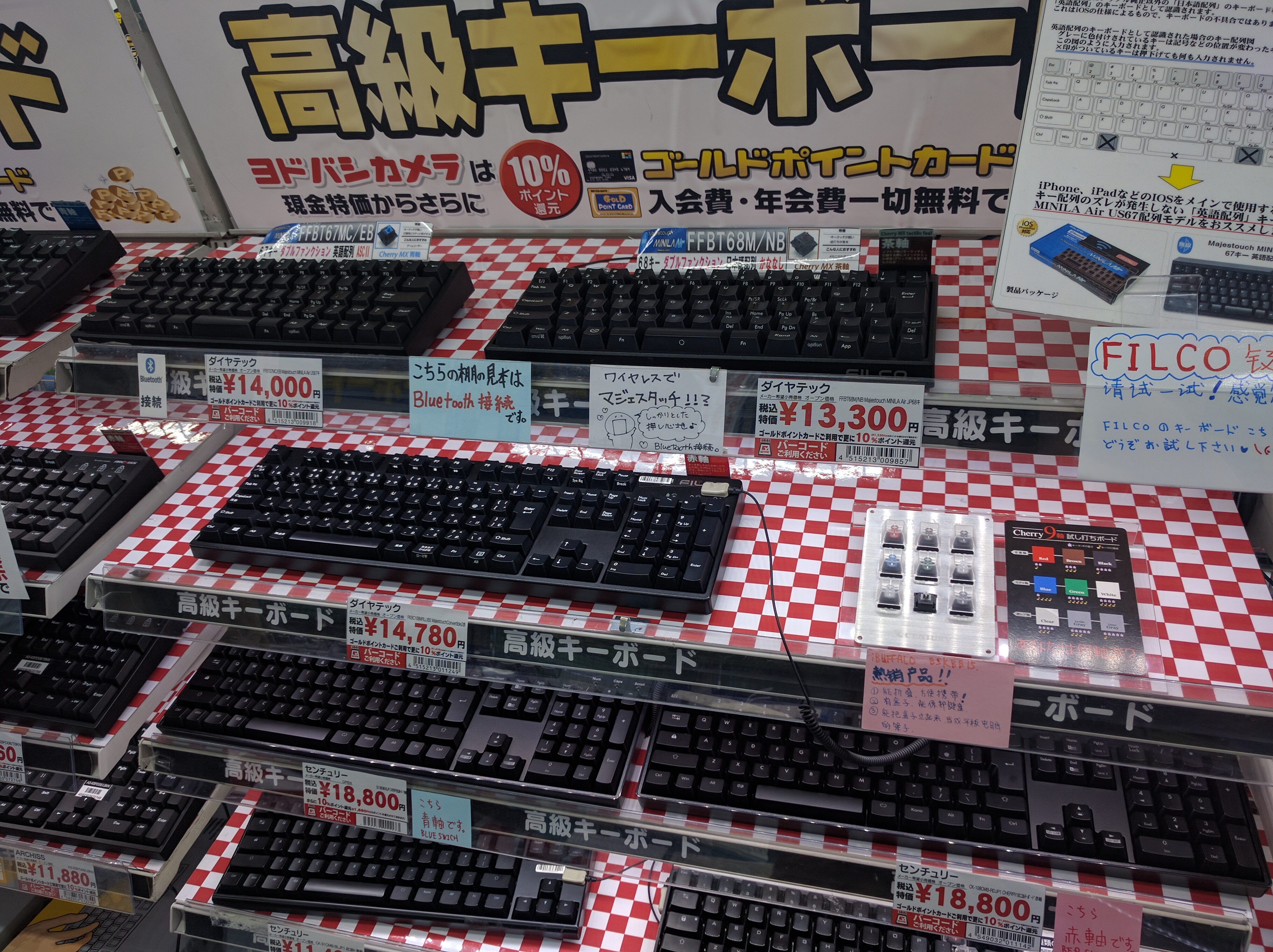 Specialized Keyboards